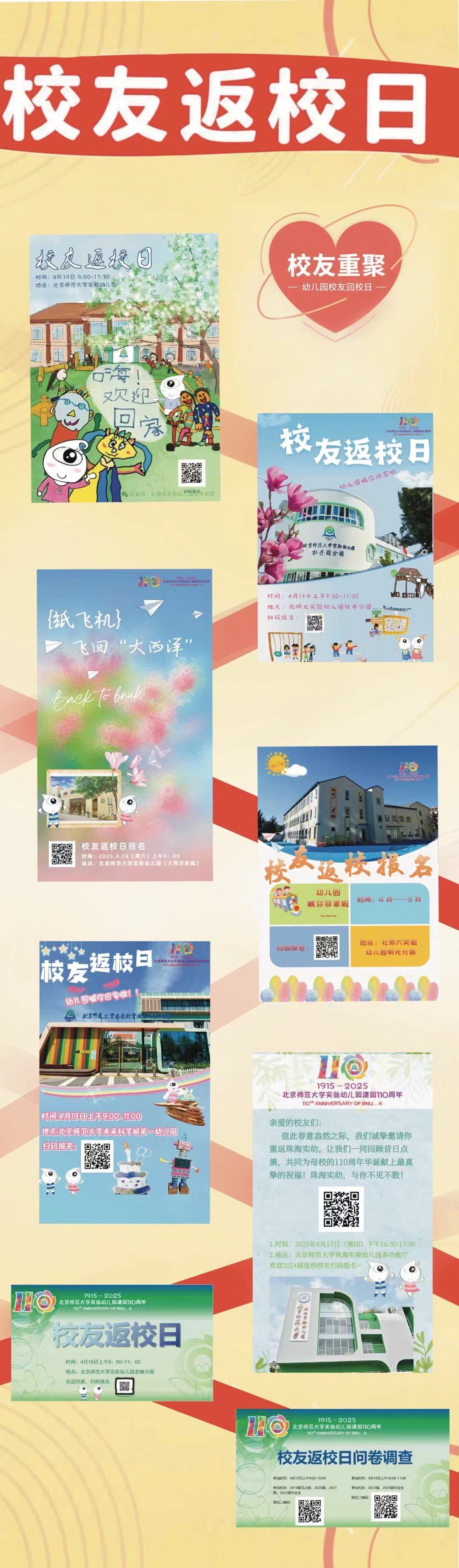 校友返校日-修改.jpg